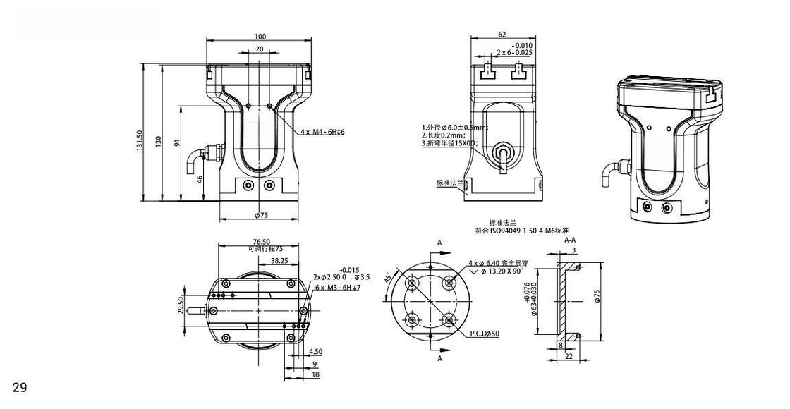 กริปเปอร์ไฟฟ้า RG75-300 เหมาะสำหรับหุ่นยนต์ทำงานร่วมกัน น้ำหนัก: 0.75Kg/IP65